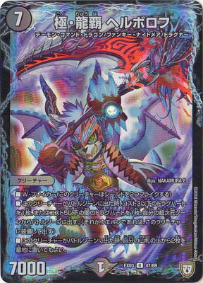 DMEX-03/47/R/�ˡ�ζ�� �إ�ܥ���