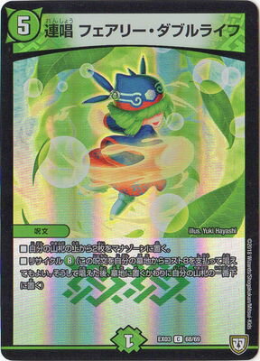 DMEX-03/68/C/Ϣ�� �ե����꡼�����֥�饤��