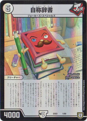 DMEX-03/1/���μ���