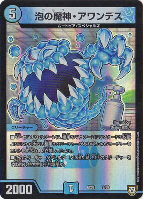 DMEX-03/8/ˢ������������ǥ�