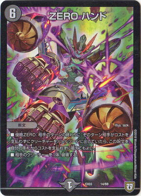 DMEX-03/14/ZERO �ϥ��