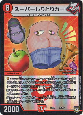 DMEX-03/21/�����ѡ�����Ȥꥬ��