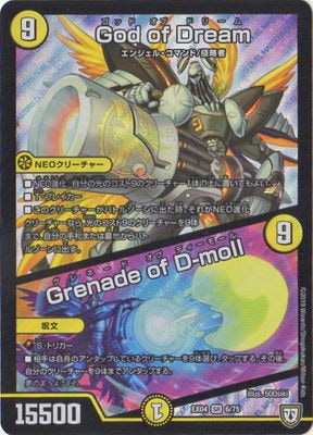 God of Dream GrenadeofD-moll 　4枚 DMEX-04/6/SR/God of Dream／Grenade of D-moll | デュエル