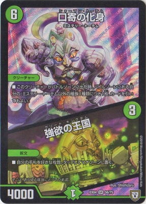 DMEX-04/56/SR/����β��ȡ����ߤβ���