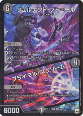 DMEX-04/66/SR/�ե���ʥ�ɡ������塼�롿�ץ饤�ޥ롦�����꡼��