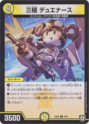 DMEX-04/9/R/���� �ǥ奨�ʡ���