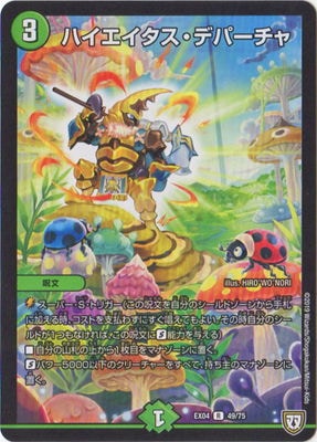 DMEX-04/49/R/�ϥ������������ǥѡ�����