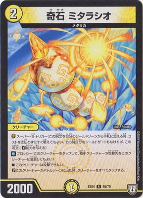 DMEX-04/65/R/���� �ߥ��饷��