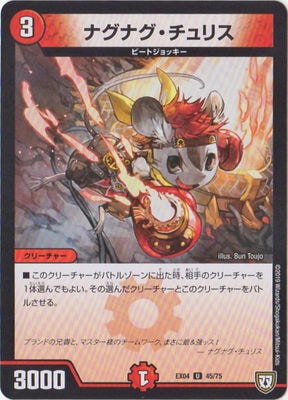 DMEX-04/45/U/�ʥ��ʥ�������ꥹ