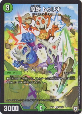 DMEX-04/53/U/���� �ȥ��ꥪ