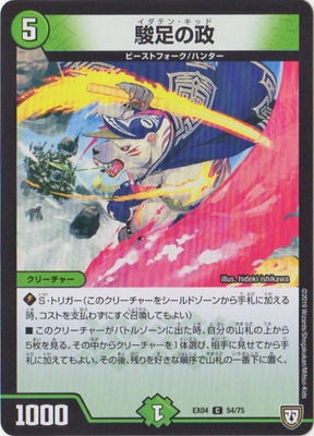 DMEX-04/54/C/��­����