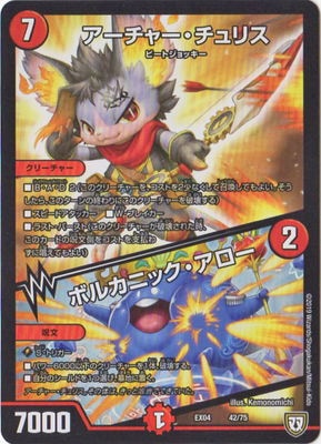 DMEX-04/42/�������㡼������ꥹ���ܥ륫�˥å���������