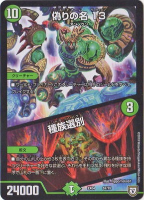 DMEX-04/57/�����̾ 13����²����