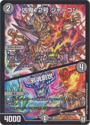 DMEX-04/67/����12�� ���㡼���󡿼ٺ�����