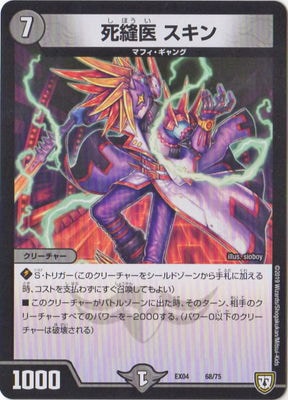 DMEX-04/68/��˥�� ������