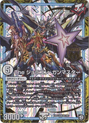 DMEX-05/M1/MAS/The ����饴�󡦥���ޥ�����