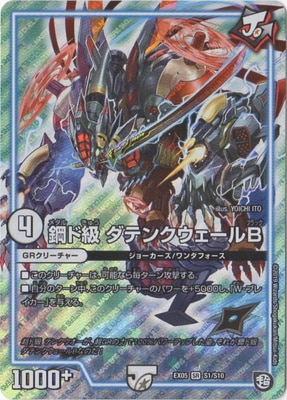 DMEX-05/S1/SR/ݥɵ ƥ󥯥B