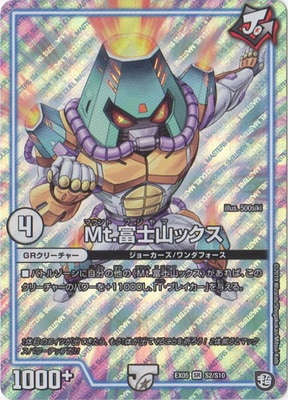 DMEX-05/S2/SR/Mt.�ٻλ��å���