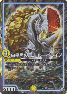 DMEX-05/S3/SR/��ĳѤΰջ� �롼�٥饤��
