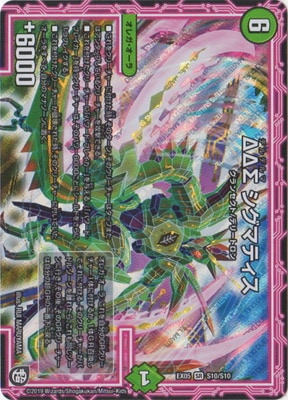 DMEX-05/S10/SR/������ �����ޥƥ���