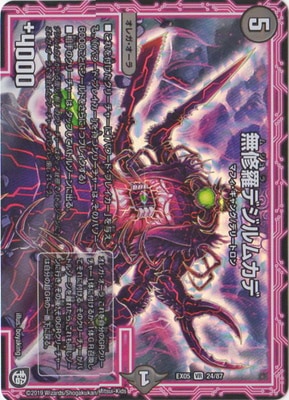 DMEX-05/24/VR/̵����ǥ���५��