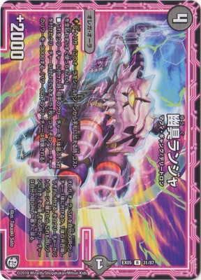 DMEX-05/31/R/ͩ���󥸥�