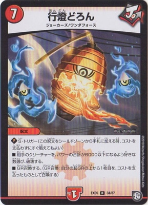 DMEX-05/34/R/�����ɤ���