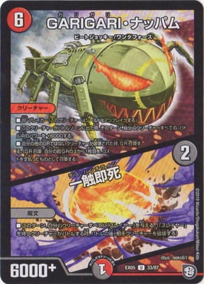 DMEX-05/33/U/GARIGARI���ʥåѥࡿ�쿨¨��