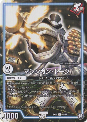 DMEX-05/40/U/�ޥ��󥬥󡦥ȡ���