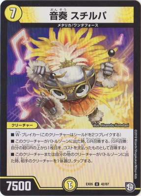 DMEX-05/42/U/���� �������
