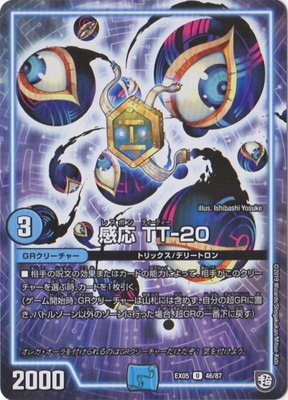 DMEX-05/46/U/���� TT-20