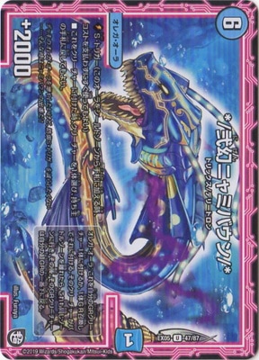 DMEX-05/47/U/*/�����˥�ߥХ���/*
