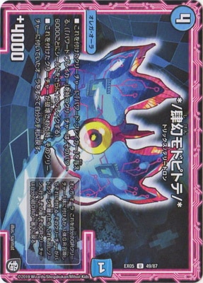 DMEX-05/49/U/*/�踸��ɥԥȥ�/*