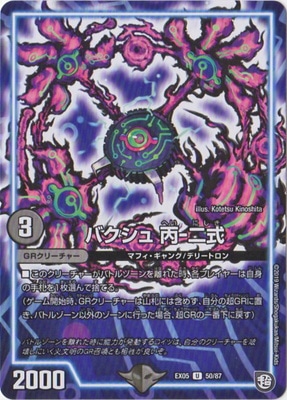 DMEX-05/50/U/�Х����� ʺ-��