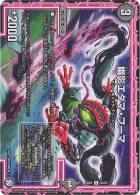 DMEX-05/52/U/ͩ�ƥ����ޡ��ա���