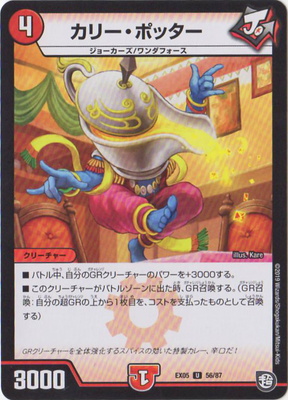 DMEX-05/56/U/���꡼���ݥå���