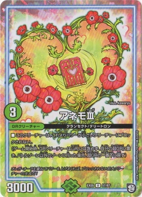 DMEX-05/57/U/���ͥ�III