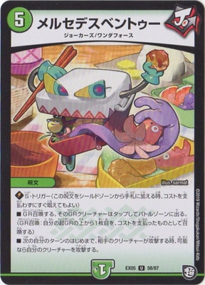 DMEX-05/58/U/��륻�ǥ��٥�ȥ���