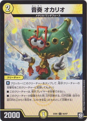DMEX-05/65/C/���� �����ꥪ