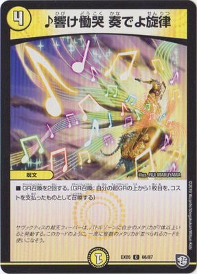 DMEX-05/66/C/��������ӭ �դǤ���Χ