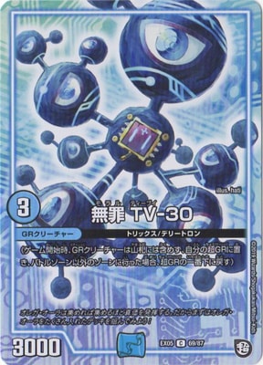 DMEX-05/69/C/̵�� TV-30