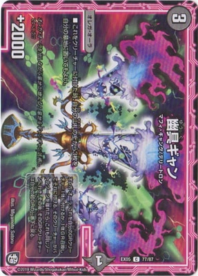 DMEX-05/77/C/ͩ�񥮥��