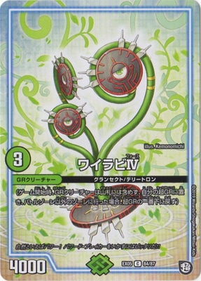 DMEX-05/84/C/�磻���IV