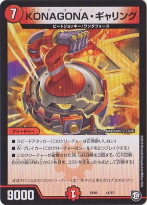 DMEX-05/14/KONAGONA��������