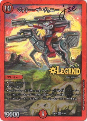 DMEX-06/7/LEG/����꡼����������ˡ� Joe