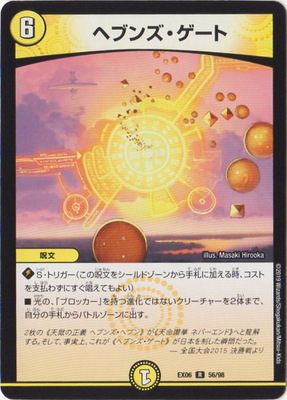 DMEX-06/56/R/إ֥󥺡