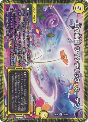 DMEX-06/59/R/Dγڱ ǥåǥ