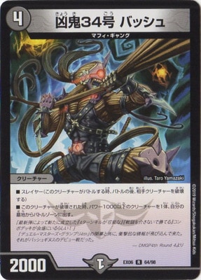 DMEX-06/64/R/����34�� �Хå���