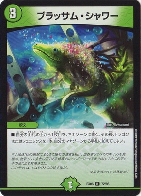 DMEX-06/72/R/֥åࡦ