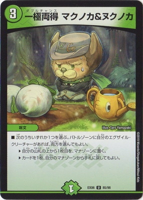 DMEX-06/85/U/ξ ޥΥ̥Υ